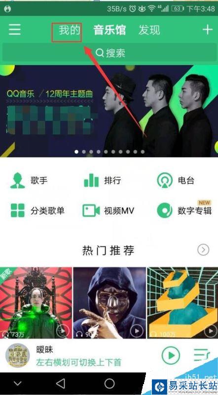 QQ音樂怎么關注QQ好友？QQ音樂關注好友教程