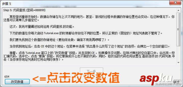 CE游戲修改器