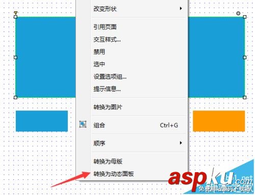 axure,網頁原型