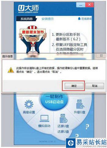 u盤啟動盤不能啟動怎么辦 u盤啟動盤啟動不了解決方法1
