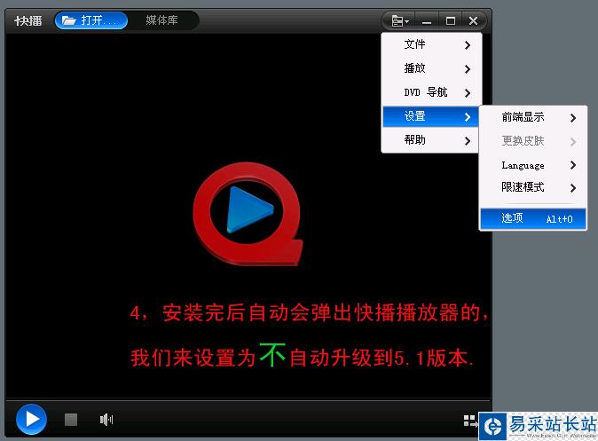 快播不能點播怎么辦 徹底解決快播不可點播方法