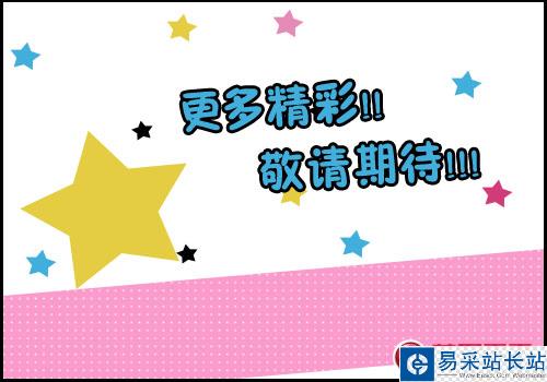 網絡美女YUMMY教你做美圖之自由拼圖篇