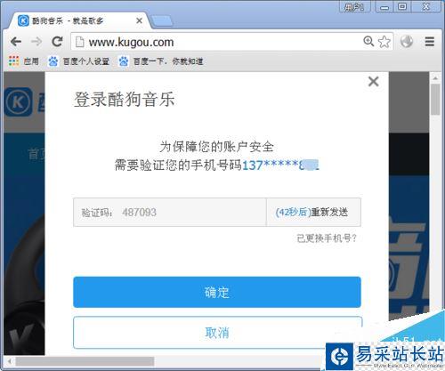 酷狗忘記賬號了怎么辦？酷狗音樂找回帳號教程