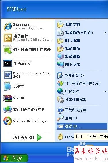 解決安裝Office 2010時出現錯誤1907的提示