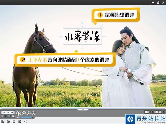 愛剪輯軟件如何快速調整字幕位置?