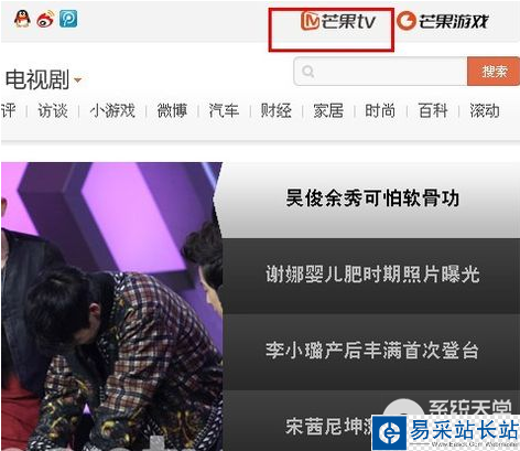 如何找湖南衛視直播