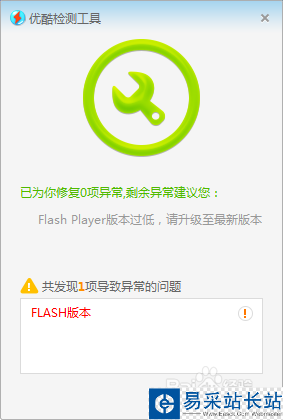 優酷客戶端打不開該怎么辦？