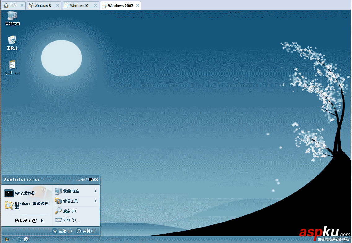 虛擬機,VMware,系統鏡像