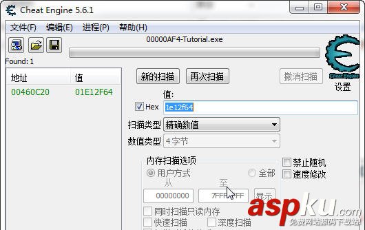 CE游戲修改器