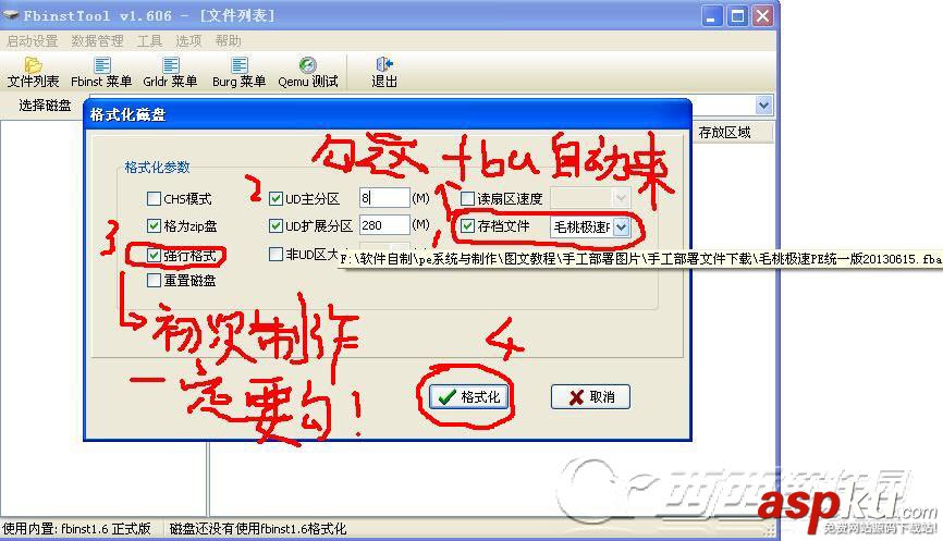 U盤,PE,FbinsTool