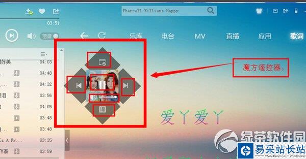 酷狗音樂遙控器怎么用？酷狗音樂遙控器使用方法3