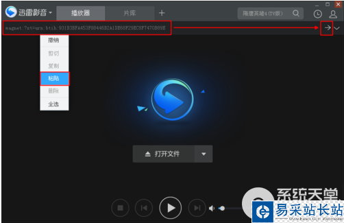 迅雷影音怎么搜片？迅雷影音看片方法