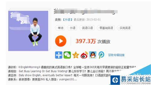 喜馬拉雅聽書的音頻怎么下載至電腦？
