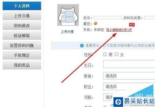 如何獲得暴風影音VIP