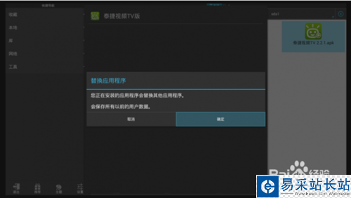 小米盒子2看電視直播教程！