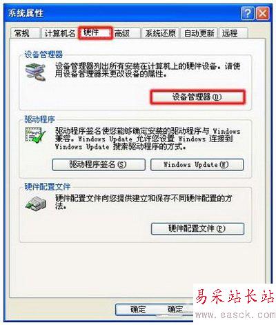 電腦出現unknown device驅動時怎么辦4