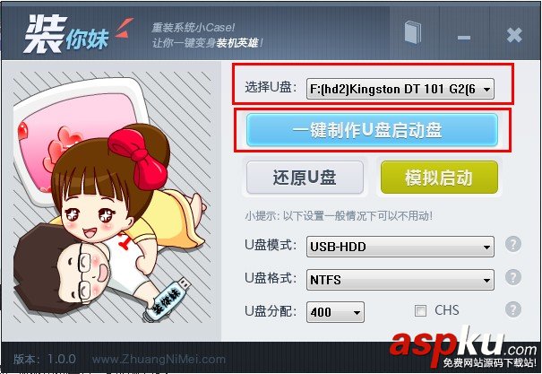 裝你妹U盤,U盤裝系統