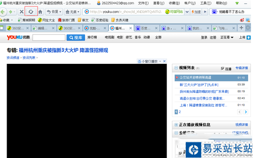 優酷視頻看不了怎么解決？優酷視頻不能看解決方法