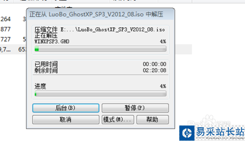 如何在iso文件中提取gho系統文件