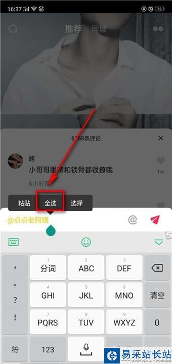 抖音評論字體怎么變黃 抖音評論字體顏色怎么改