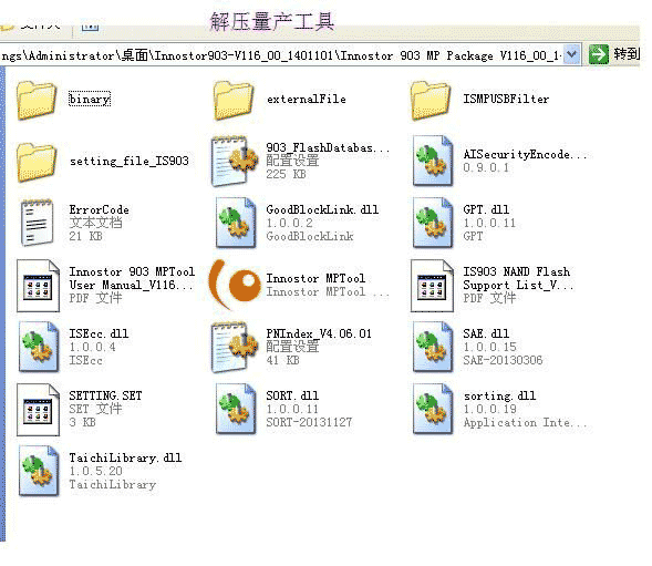 銀燦IS903超詳細量產設置及量產cdrom成功教程