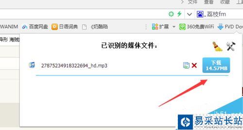 荔枝fm的音頻怎么下載至電腦？荔枝fm下載音頻教程