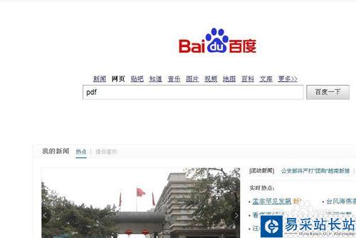 pdf文件怎么打開