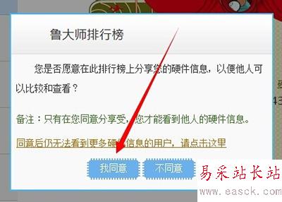 魯大師怎么跑分