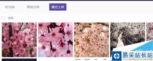 百度網盤怎么批量保存網頁圖片？ 百度網盤批量保存圖片教程