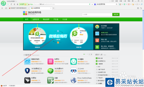 微博后悔藥怎么用