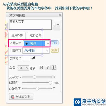 美圖秀秀