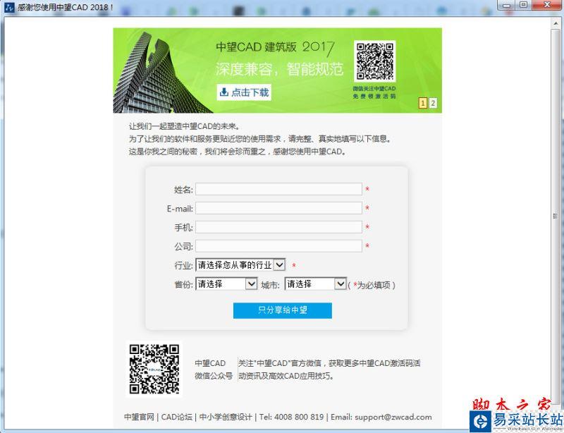 中望cad 2018怎么安裝？中望cad 2018安裝+激活圖文教程