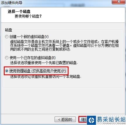 虛擬機怎么從U盤啟動 老毛桃虛擬機U盤啟動設置教程