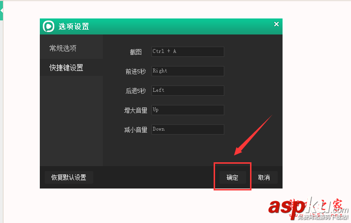 西瓜影音,播放器,截圖,快捷鍵