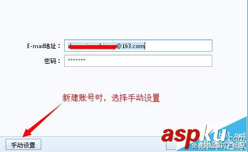 Foxmail7.2,郵箱,Foxmail
