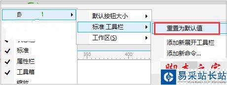 CorelDRAW五種設置顯示菜單欄方法