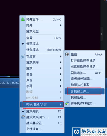 qq影音合并視頻怎么用？qq影音視頻合成教程