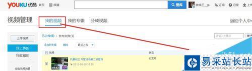 優酷怎么給視頻加密？優酷視頻加密教程