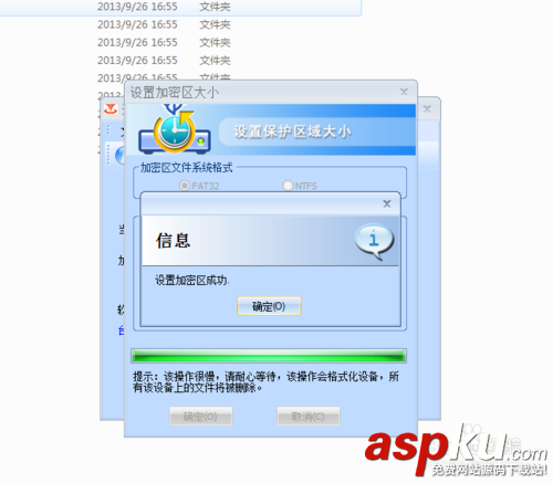 臺電U盤,加密分區