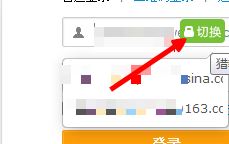 新浪微博,登錄