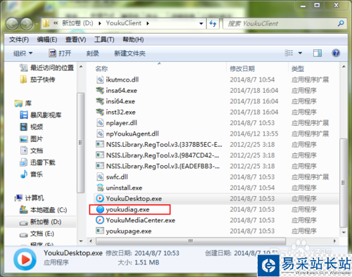 優酷客戶端打不開該怎么辦？