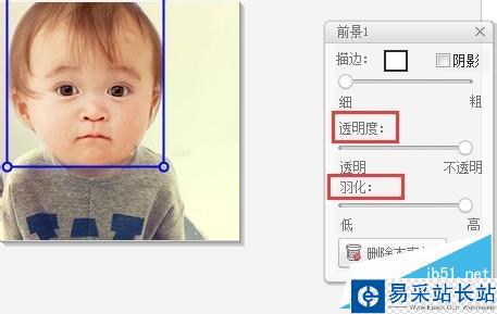 使用美圖秀秀如何把自己的頭像轉移到別人身上？