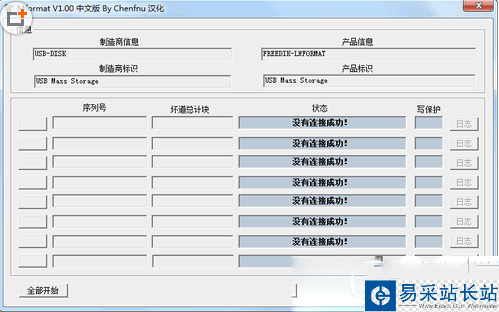 u盤修復工具哪款好？8款u盤修復工具對比介紹