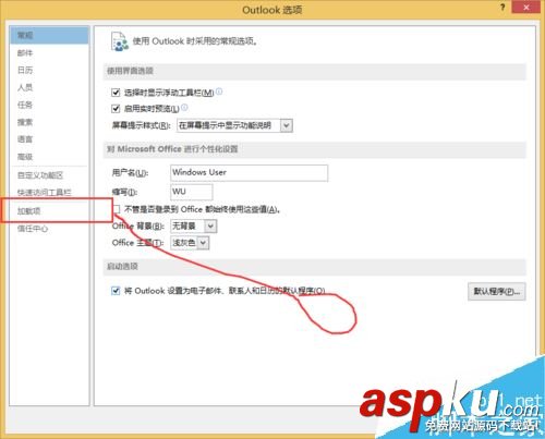 outlook,加載