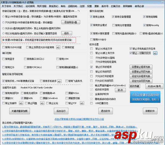 u盤寫保護