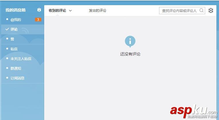 新浪,微博,評論