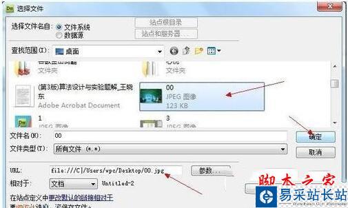 dreamweaver怎么添加圖片 dreamweaver圖片添加圖文教程8