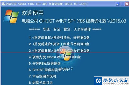 虛擬光驅打開ISO文件圖文教程