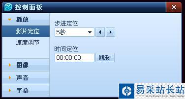 QQ影音高級播放技巧的使用