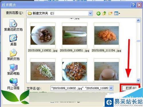 怎么批量為多張圖片統一大小